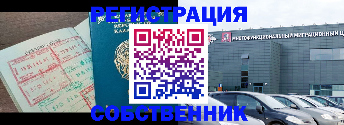 где прописаться в Куровском