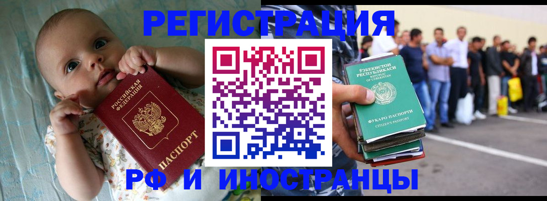 прописка в квартире в Куровском