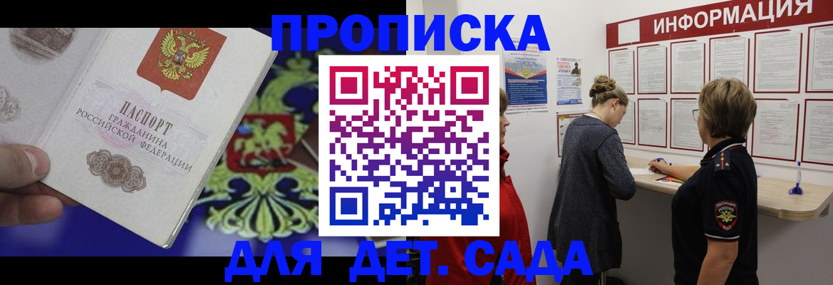 прописка штамп в Куровском