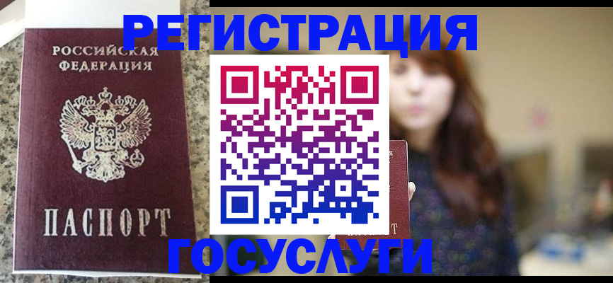 прописка для военкомата в Куровском