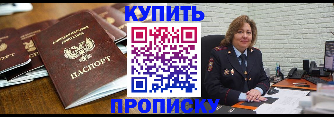 временная регистрация в квартире в Куровском